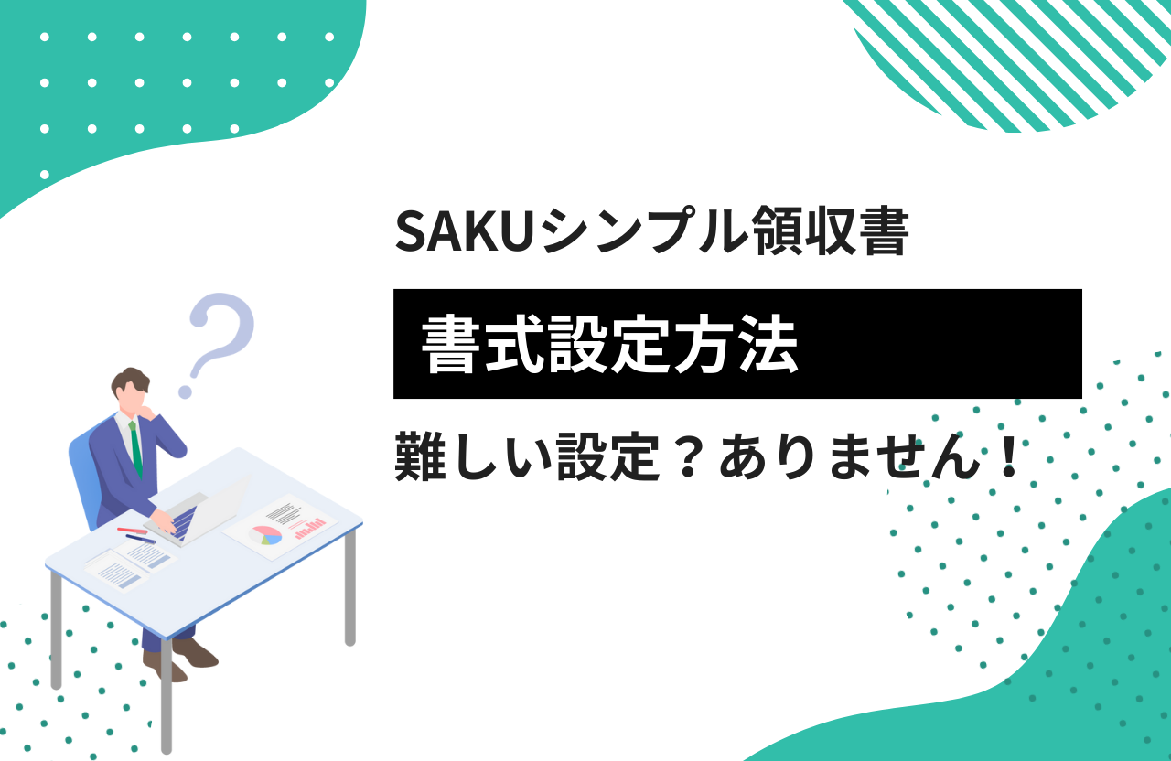 書式設定方法